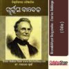 Odia Book Biswabikhyat Baigyanika Charles Babbage From OdishaShop