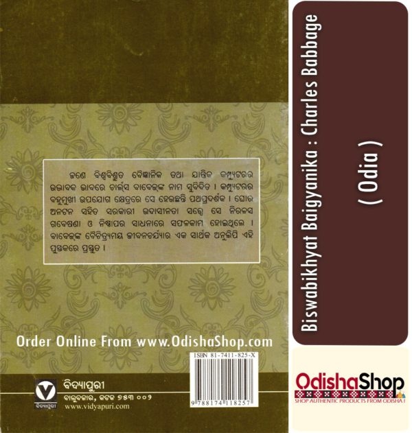 Odia Book Biswabikhyat Baigyanika Charles Babbage From OdishaShop3