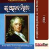 Odia Book Biswabikhyat Baigyanika Sir Isaac Newton From OdishaShop