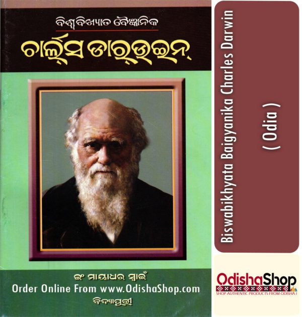 Odia Book Biswabikhyata Baigyanika Charles Darwin From OdishaShop