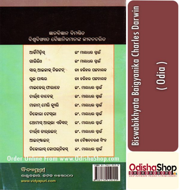 Odia Book Biswabikhyata Baigyanika Charles Darwin From OdishaShop3