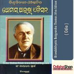 Odia Book Biswabikhyata Baigyanika Thomas Alva Edison From OdishaShop