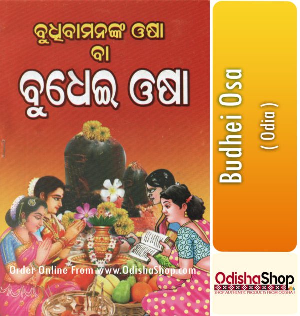 Odia Book Budhei Osa From OdishaShop
