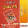 Odia Book Budhei Osa From OdishaShop3