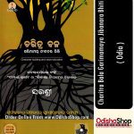 Odia Book Charitra Bala Garimamaya Jibanara Bhiti From OdishaShop