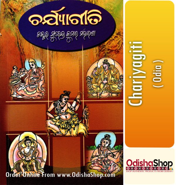 Odia Book Charjyagiti From OdishaShop