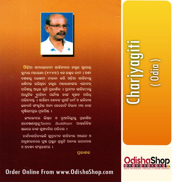 Odia Book Charjyagiti From OdishaShop3