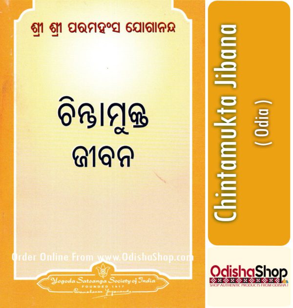 Odia Book Chintamukta Jibana From OdishaShop