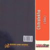 Odia Book Chitralekha From Odisha Shop 4