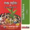 Odia Book Danda Pahanra From OdishaShop3