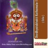 Odia Book Dardhyatabhakti Kathamala-1 From OdishaShop3