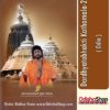 Odia Book Dardhyatabhakti Kathamala-2 From OdishaShop3