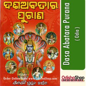 Odia Book Dasa Abatara Purana From OdishaShop