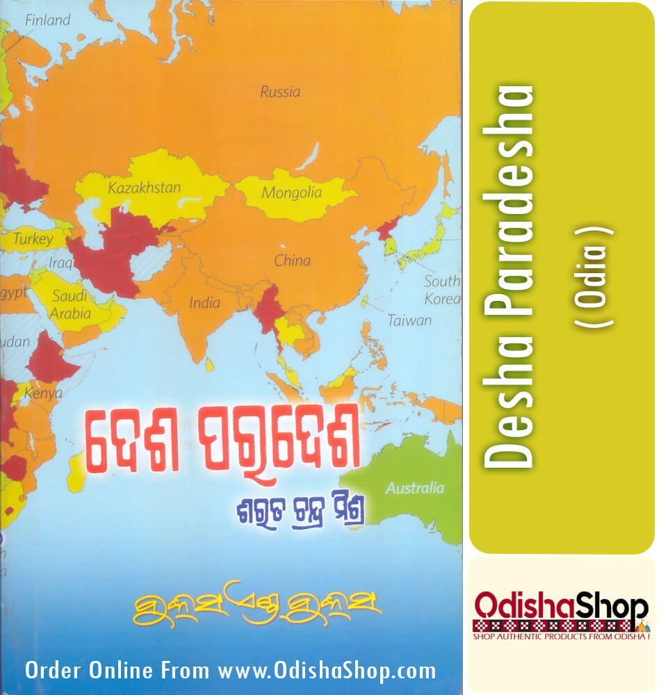 Odia Book Desha Paradesha From Odisha Shop 1