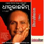 Odia Book Dhirubhaism From OdishaShop