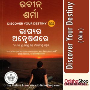 Odia Book Discover Your Destiny From OdishaShop