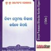 Odia Book Divya Premara Bikasha Karibe Kipari From OdishaShop