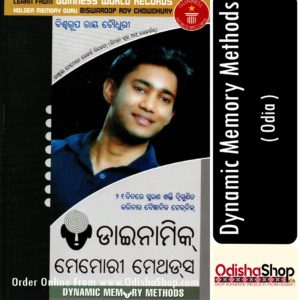 Odia Book Dynamic Memory Methods From OdishaShop