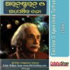 Odia Book Einstein O Apekshika Tathya From OdishaShop