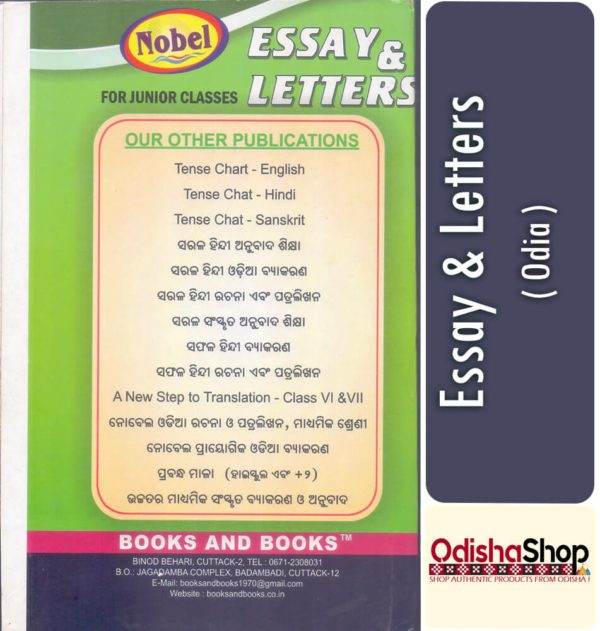 Odia Book Essay & Letters From Odisha Shop 4