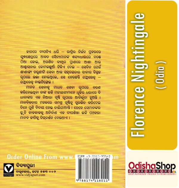 Odia Book Florence Nightingale From OdishaShop3