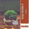 Odia Book Galpa Guchha-2 From Odisha Shop 1