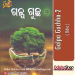 Odia Book Galpa Guchha-2 From Odisha Shop 3
