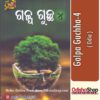 Odia Book Galpa Guchha-4 From Odisha Shop 3