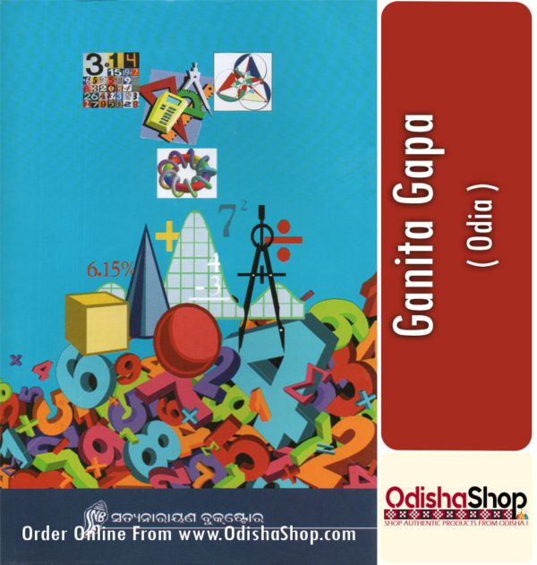 Odia Book Ganita Gapa From OdishaShop3