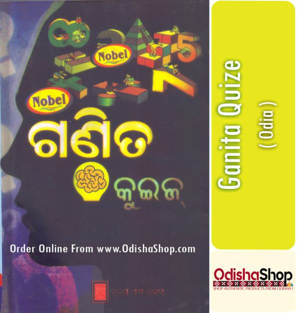 Odia Book Ganita Quize From Odisha Shop 1