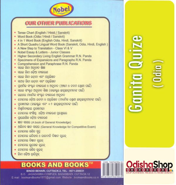 Odia Book Ganita Quize From Odisha Shop 4