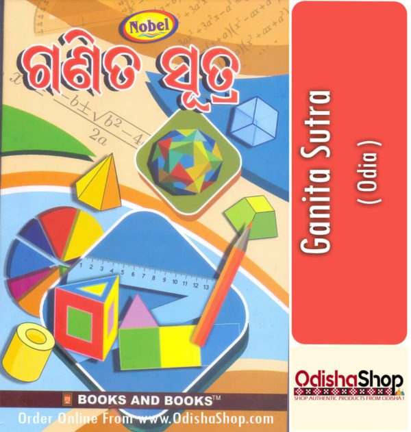 Odia Book Ganita Sutra From OdishaShop 1
