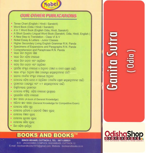 Odia Book Ganita Sutra From OdishaShop 4