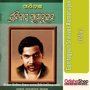 Odia Book Ganitagyan Srinivas Ramanujan From OdishaShop