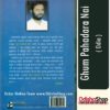 Odia Book Ghum Pahadara Nai From OdishaShop 3