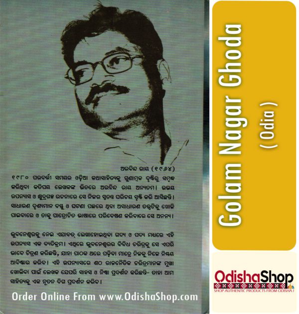 Odia Book Golam Nagar Ghoda From OdishaShop3