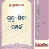 Odia Book Guru-Shishya Samparka From OdishaShop.