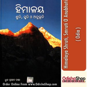 Odia Book Himalaya Shruti, Smruti O Anubhuti From OdishaShop