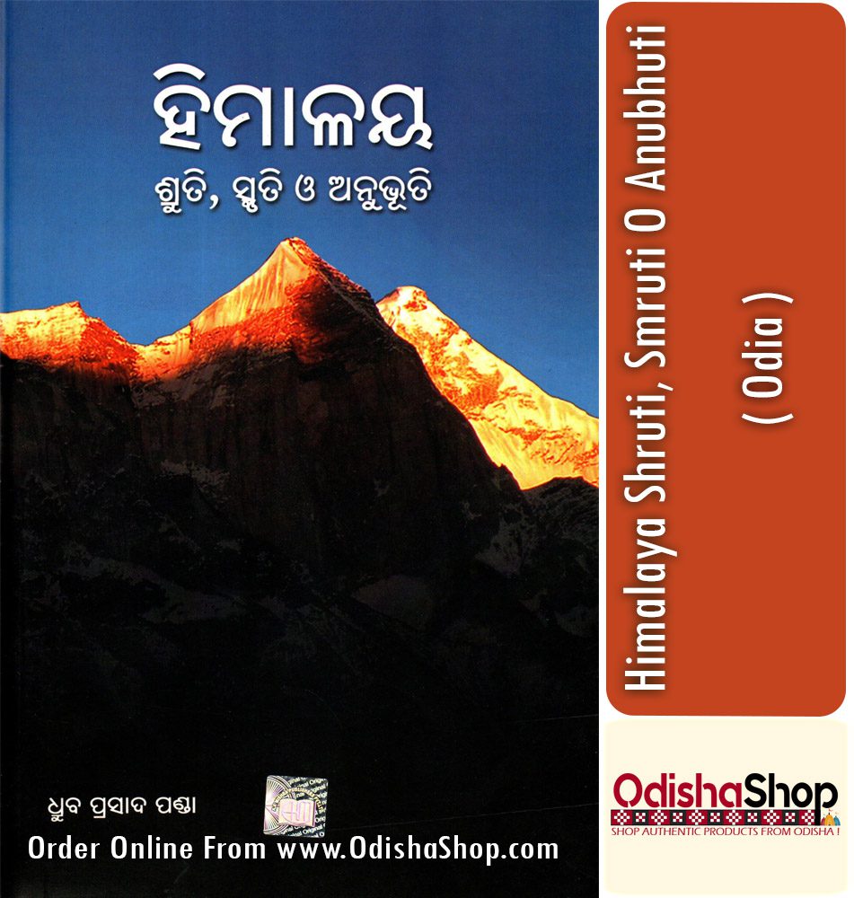 Odia Book Himalaya Shruti, Smruti O Anubhuti From OdishaShop