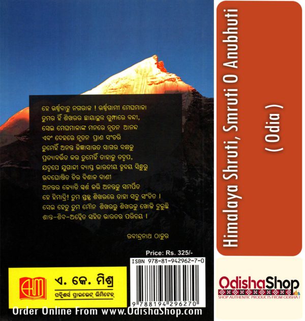 Odia Book Himalaya Shruti, Smruti O Anubhuti From OdishaShop3