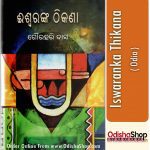 Odia Book Iswaranka Thikana From Odisha Shop 1
