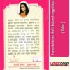 Odia Book Iswarnka Asima Shakti Balare Aarogyalabha From OdishaShop3