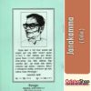 Odia Book Janakamma From OdishaShop 3