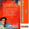 Odia Book Jeebanara Kete Ranga From OdishaShop3
