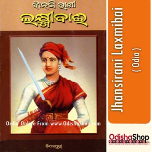 Odia Book Jhansirani Laxmibai From OdishaShop