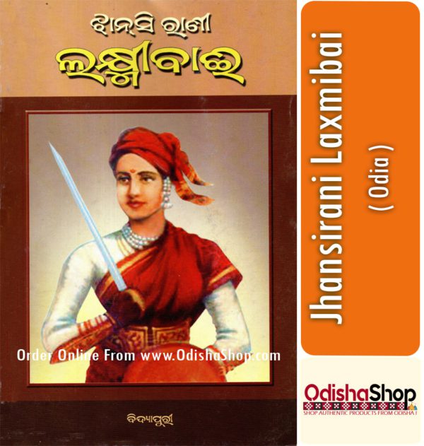 Odia Book Jhansirani Laxmibai From OdishaShop