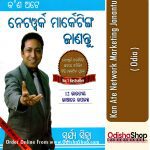 Odia Book Kan Ate Network Marketing Janantu From OdishaShop