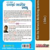 Odia Book Kan Ate Network Marketing Janantu From OdishaShop3