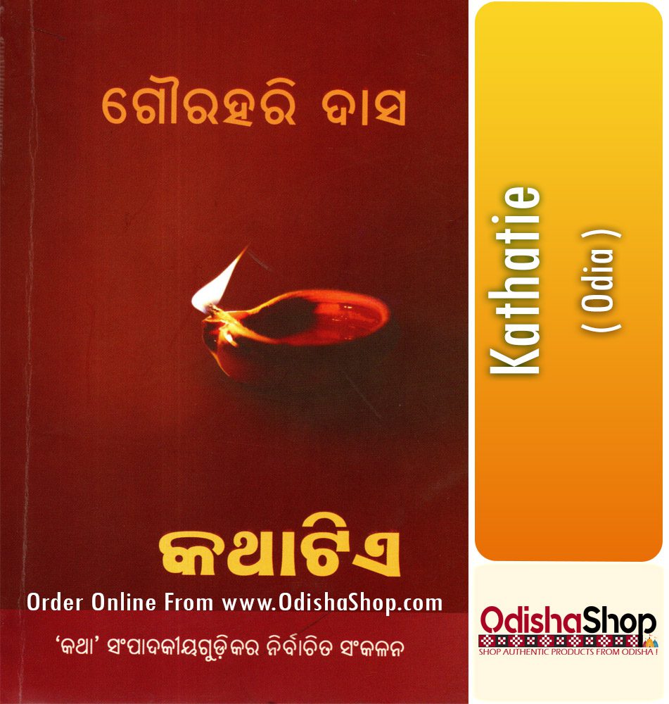 Odia Book Kathatie From OdishaShop