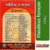 Odia Book Khandikiaa Ramayan From OdishaShop3